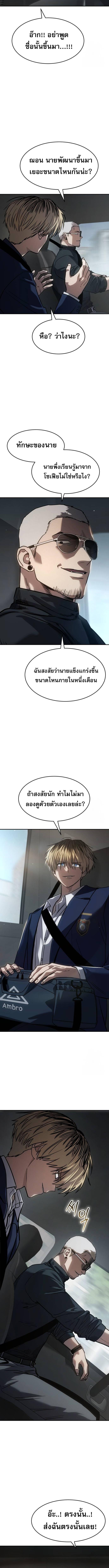 อ่านมังงะ Laws of The Good Child ตอนที่ 25/1_1.jpg