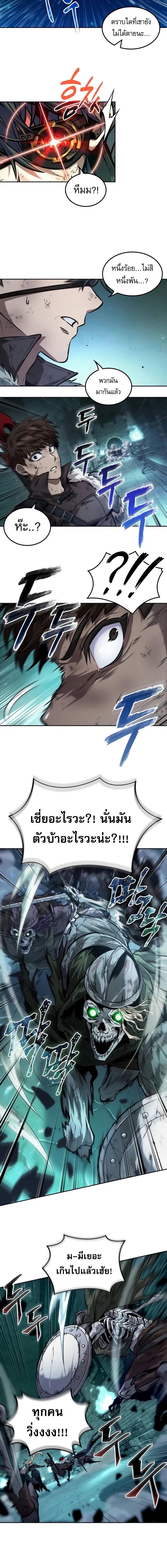 อ่านมังงะ The Last Adventurer ตอนที่ 44/1_1.jpg