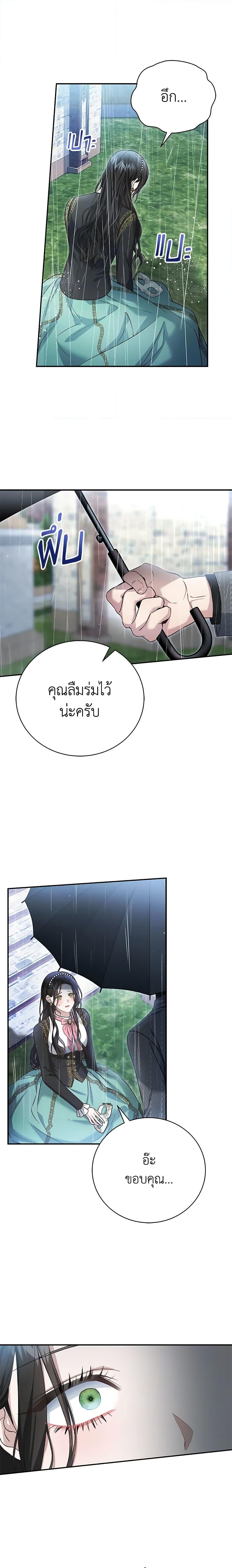 อ่านมังงะ The Mistress Runs Away ตอนที่ 62/1.jpg