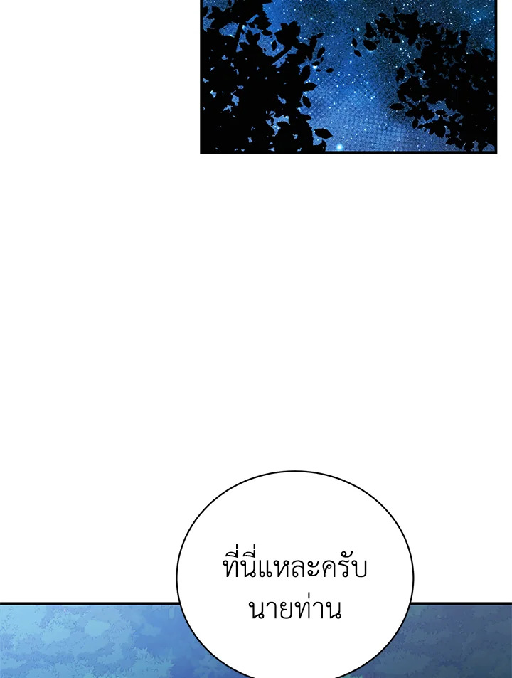 อ่านมังงะ The Mistress Runs Away ตอนที่ 41/1.jpg