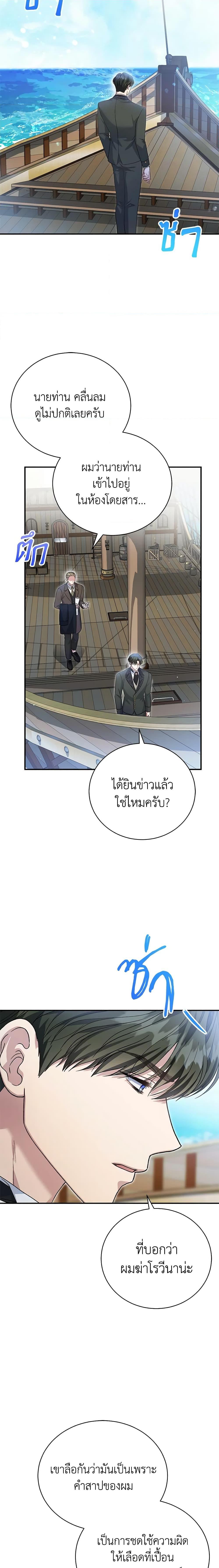 อ่านมังงะ The Mistress Runs Away ตอนที่ 51/1.jpg