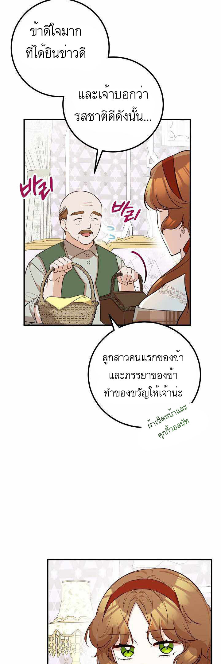 อ่านมังงะ Doctor Resignation ตอนที่ 29/1.jpg