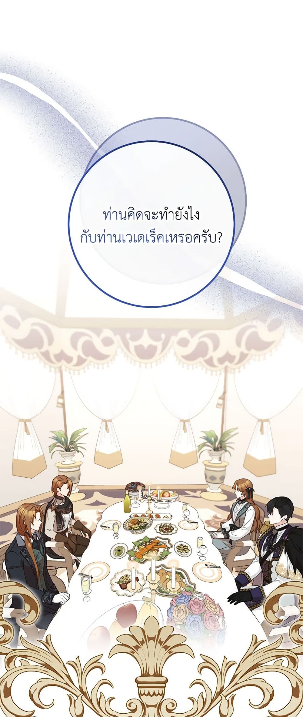 อ่านมังงะ Doctor Resignation ตอนที่ 68/1.jpg