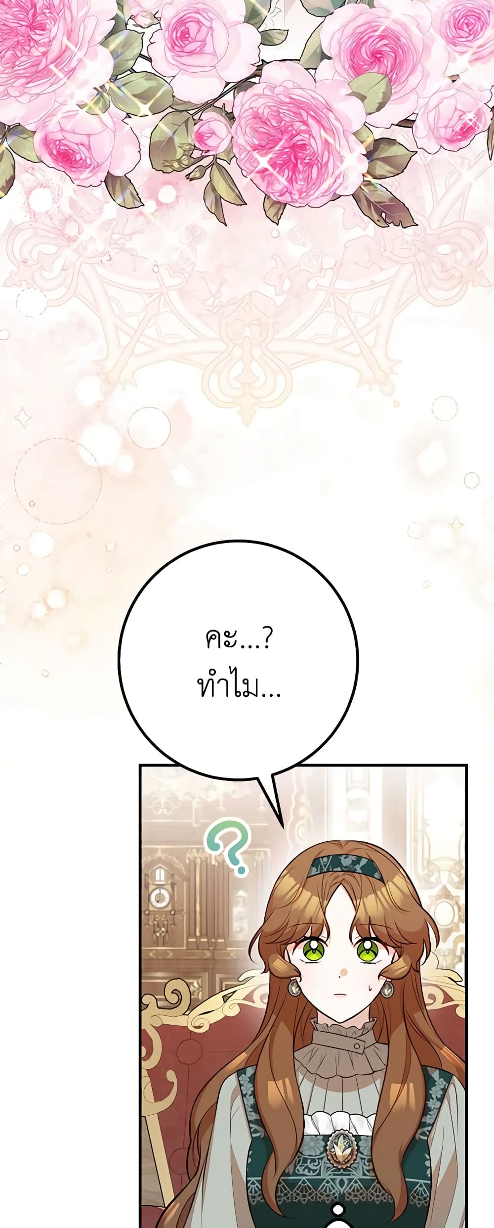 อ่านมังงะ Doctor Resignation ตอนที่ 60/1.jpg