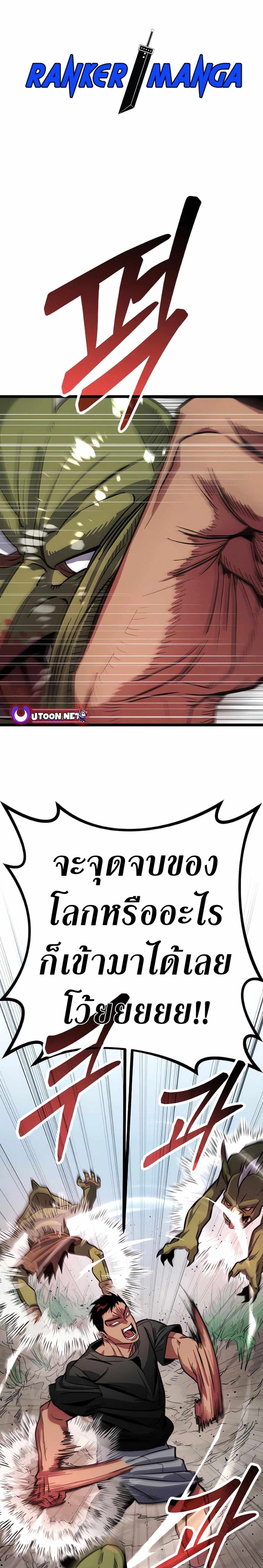 อ่านมังงะ Seoul Station Barbarian ตอนที่ 2/1.jpg