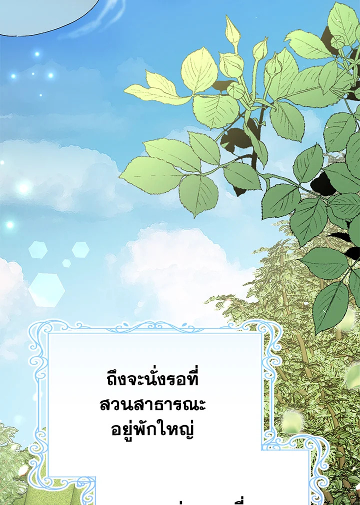 อ่านมังงะ The Mistress Runs Away ตอนที่ 31/1.jpg