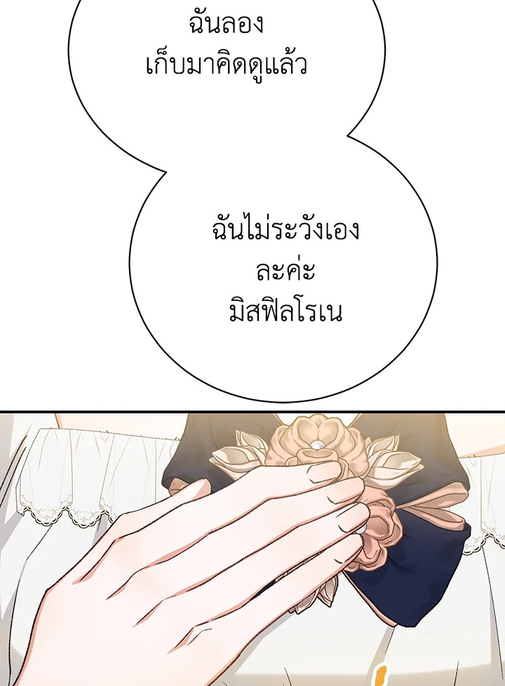 อ่านมังงะ The Mistress Runs Away ตอนที่ 36/1.jpg