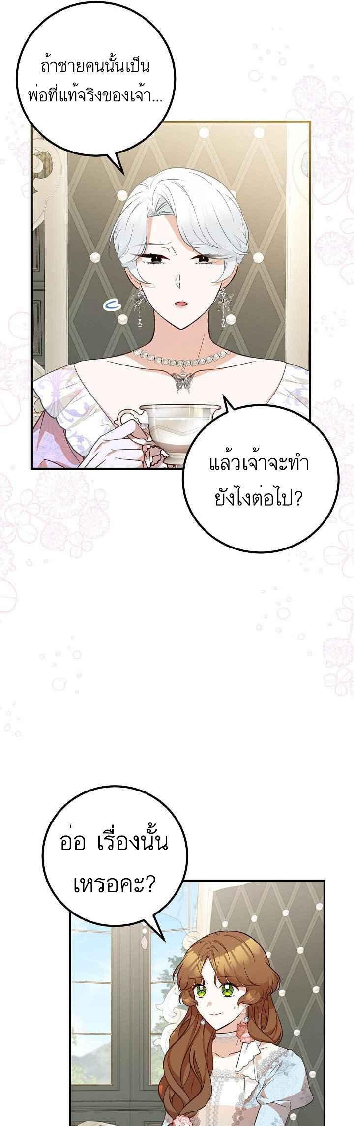 อ่านมังงะ Doctor Resignation ตอนที่ 28/1.jpg