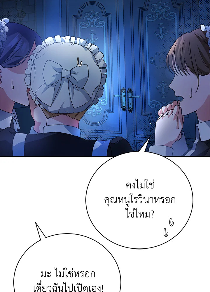 อ่านมังงะ The Mistress Runs Away ตอนที่ 5/1.jpg