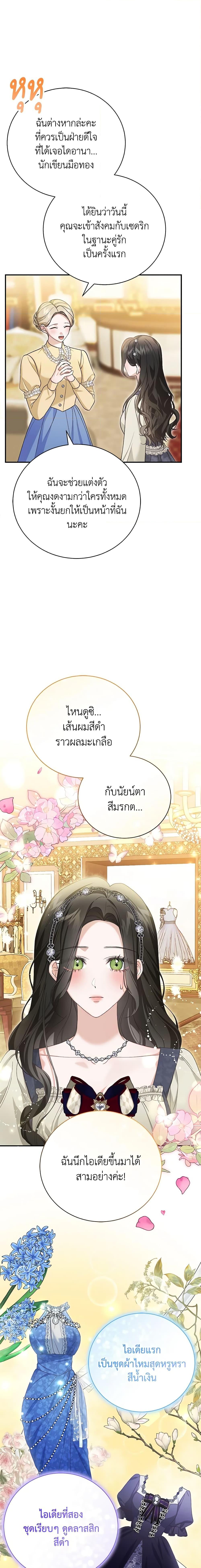 อ่านมังงะ The Mistress Runs Away ตอนที่ 56/1.jpg