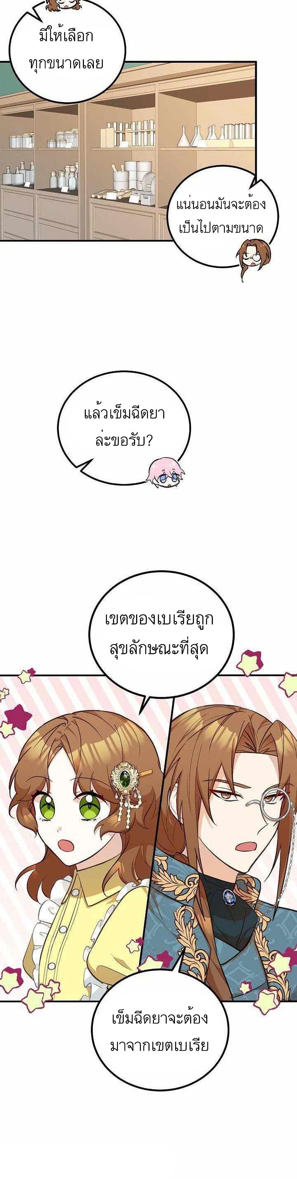 อ่านมังงะ Doctor Resignation ตอนที่ 15/1.jpg