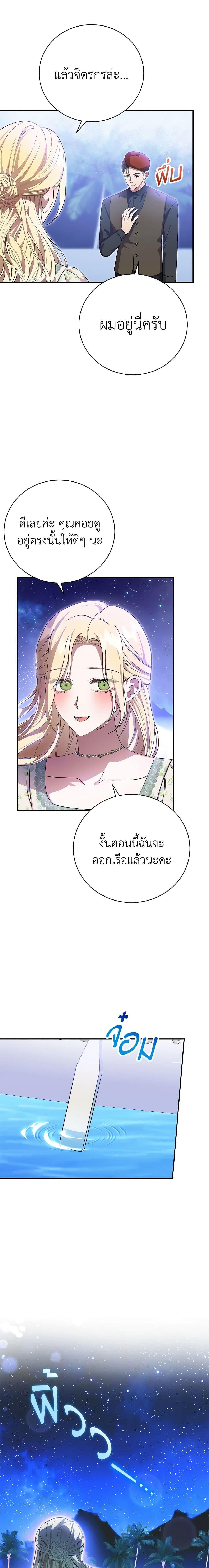 อ่านมังงะ The Mistress Runs Away ตอนที่ 46/1.jpg