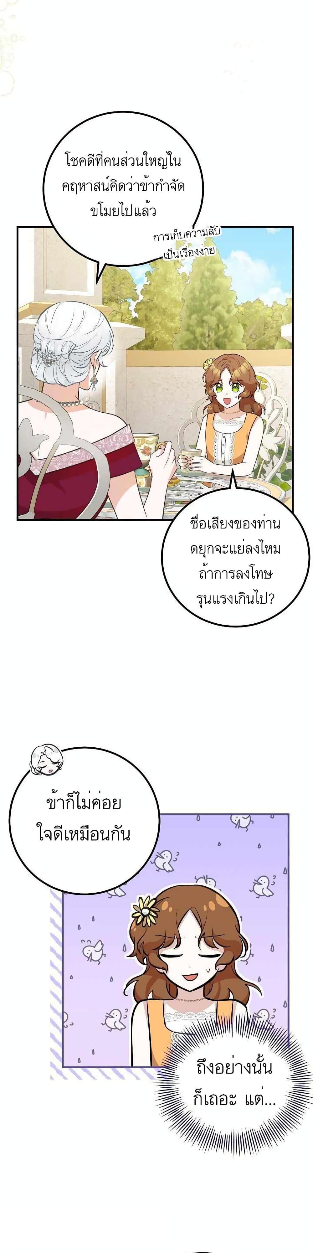 อ่านมังงะ Doctor Resignation ตอนที่ 21/1.jpg