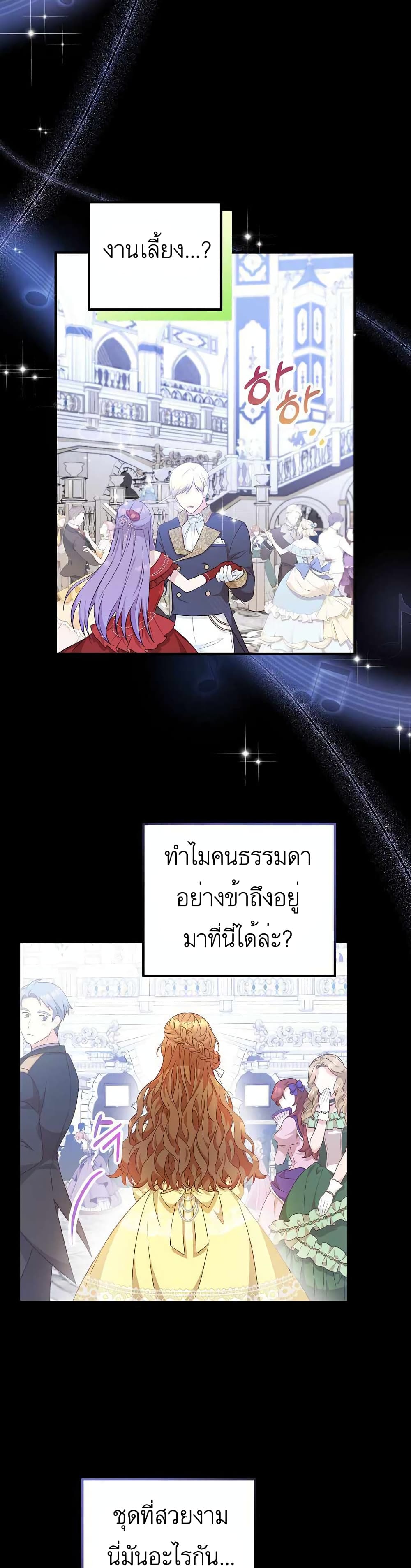 อ่านมังงะ Doctor Resignation ตอนที่ 19/1.jpg