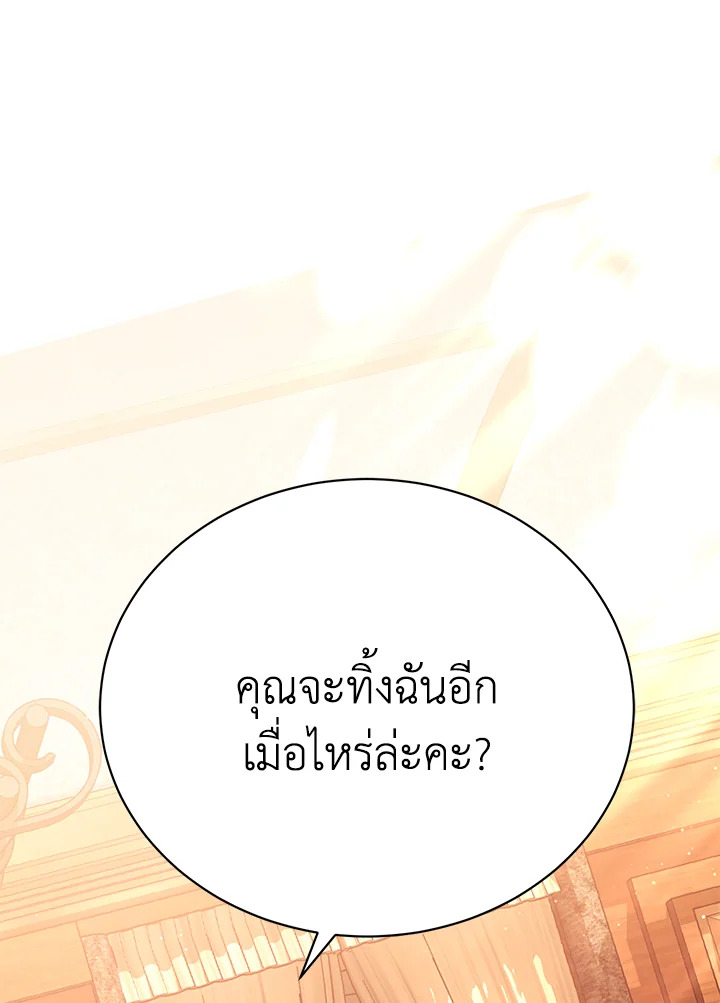 อ่านมังงะ The Mistress Runs Away ตอนที่ 19/1.jpg