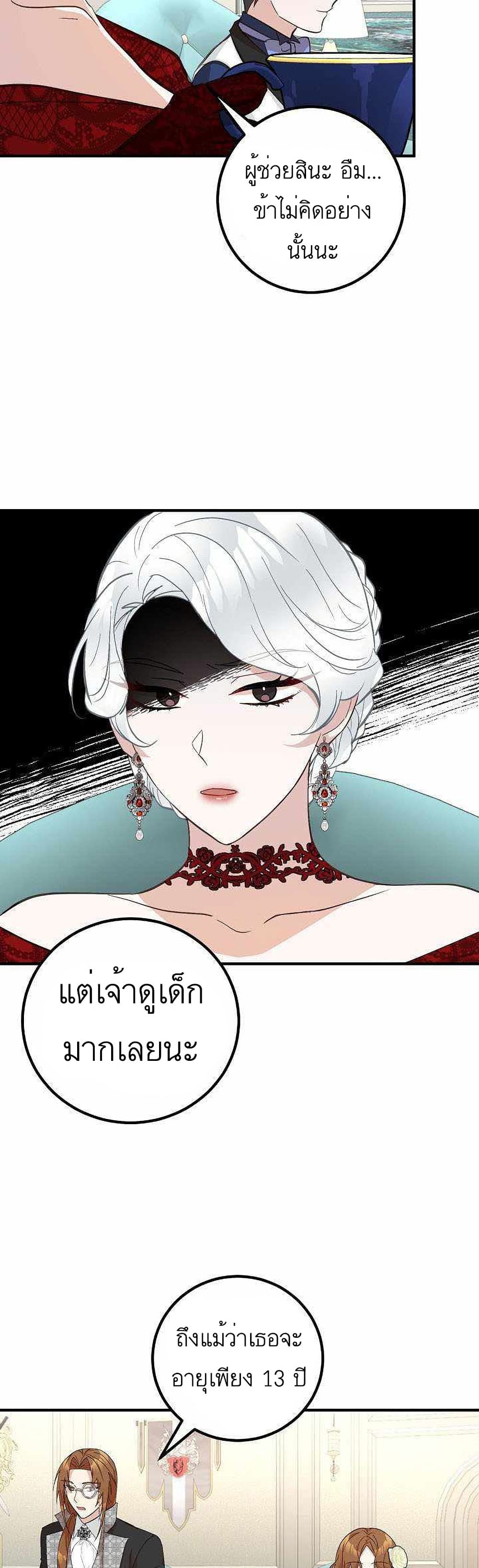 อ่านมังงะ Doctor Resignation ตอนที่ 7/1.jpg