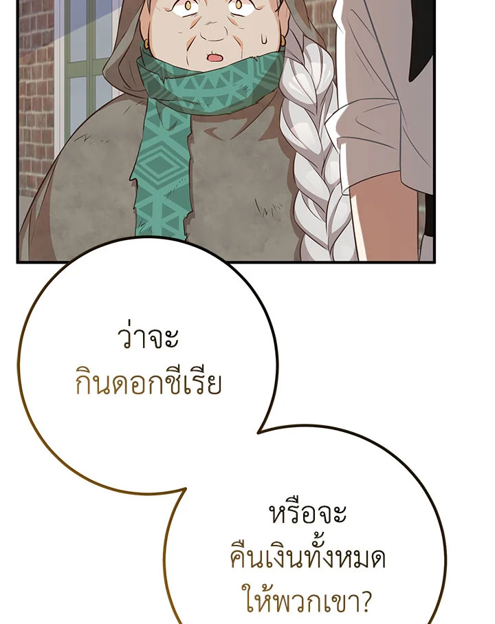 อ่านมังงะ Doctor Resignation ตอนที่ 33/1.jpg