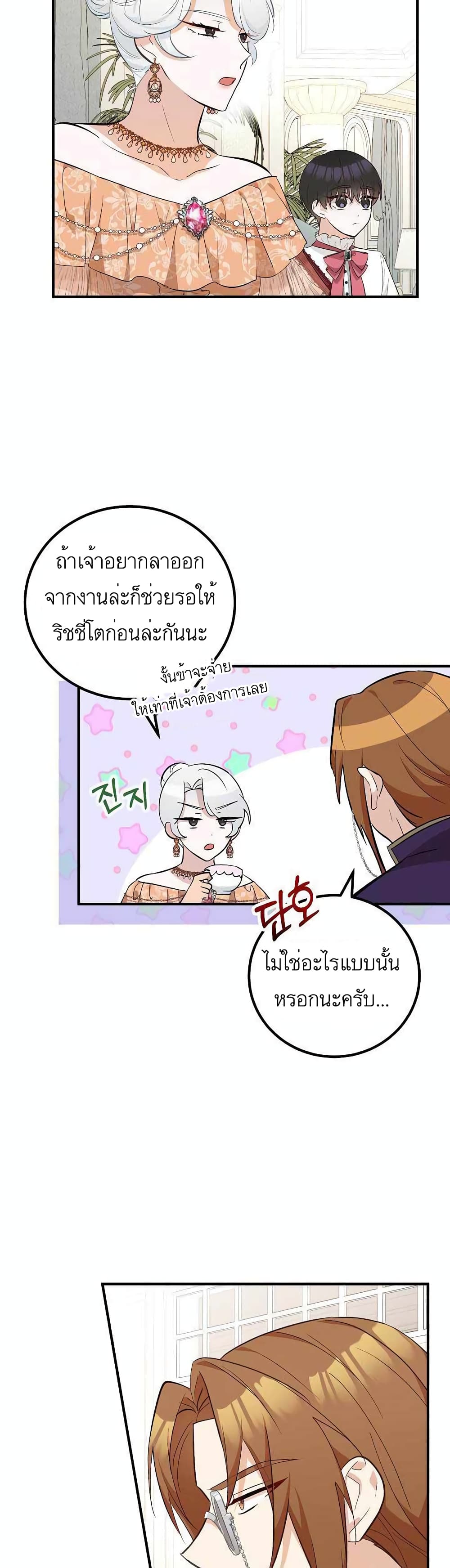 อ่านมังงะ Doctor Resignation ตอนที่ 23/1.jpg