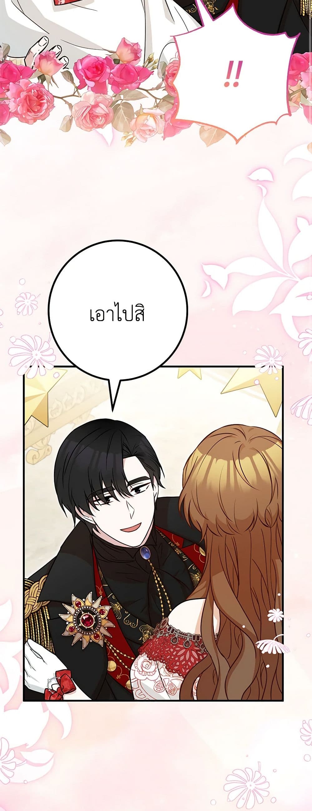 อ่านมังงะ Doctor Resignation ตอนที่ 75/20.jpg