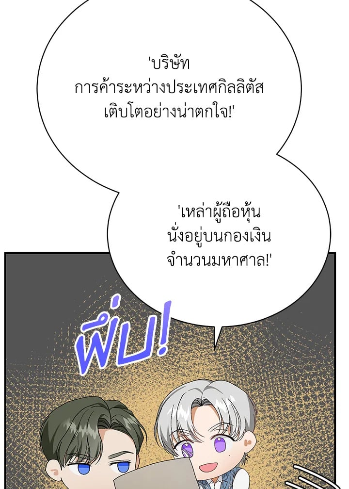 อ่านมังงะ The Mistress Runs Away ตอนที่ 24/20.jpg