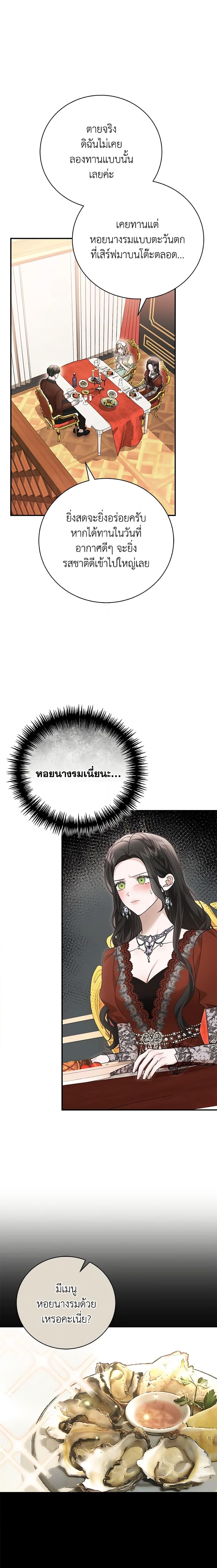 อ่านมังงะ The Mistress Runs Away ตอนที่ 65/2.jpg