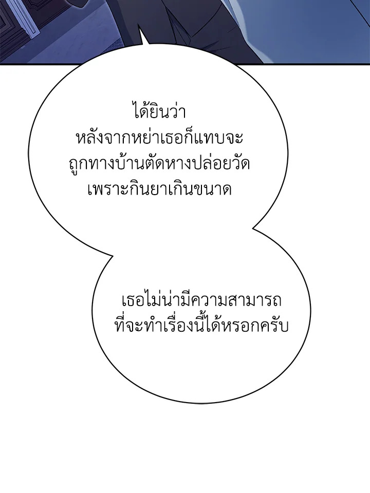 อ่านมังงะ The Mistress Runs Away ตอนที่ 35/20.jpg