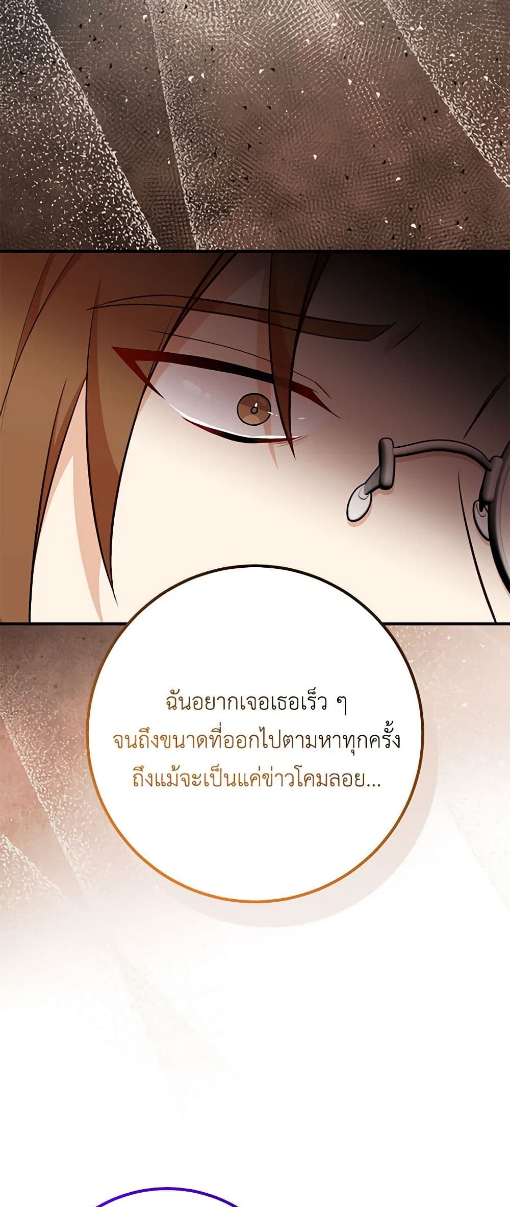 อ่านมังงะ Doctor Resignation ตอนที่ 68/20.jpg