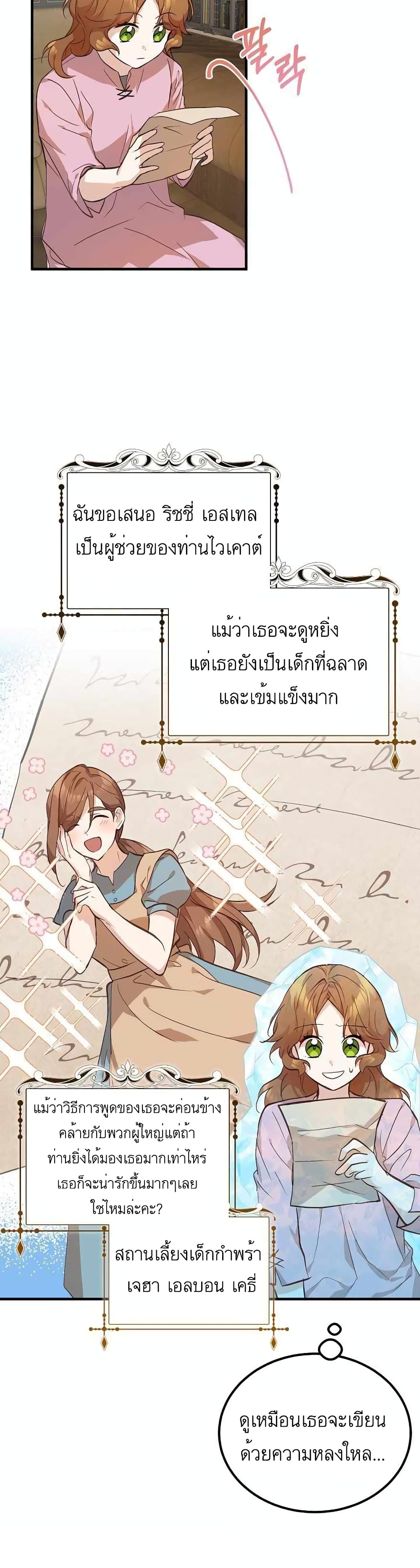 อ่านมังงะ Doctor Resignation ตอนที่ 2/20.jpg