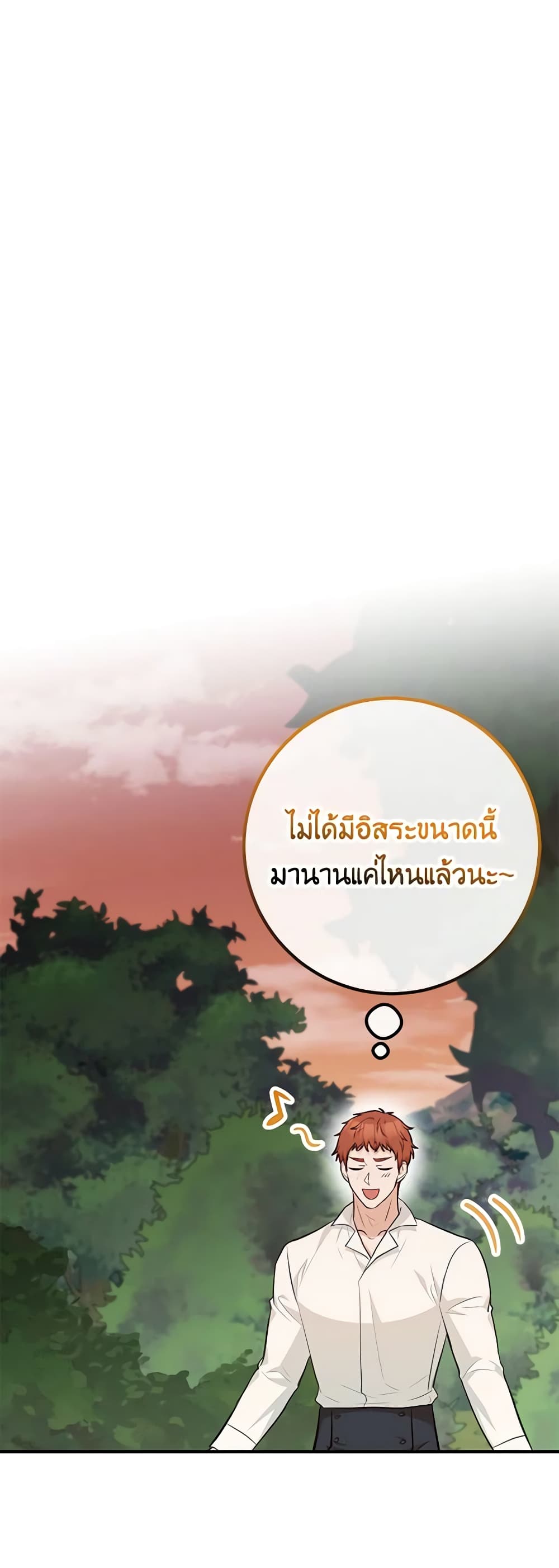 อ่านมังงะ Doctor Resignation ตอนที่ 64/20.jpg