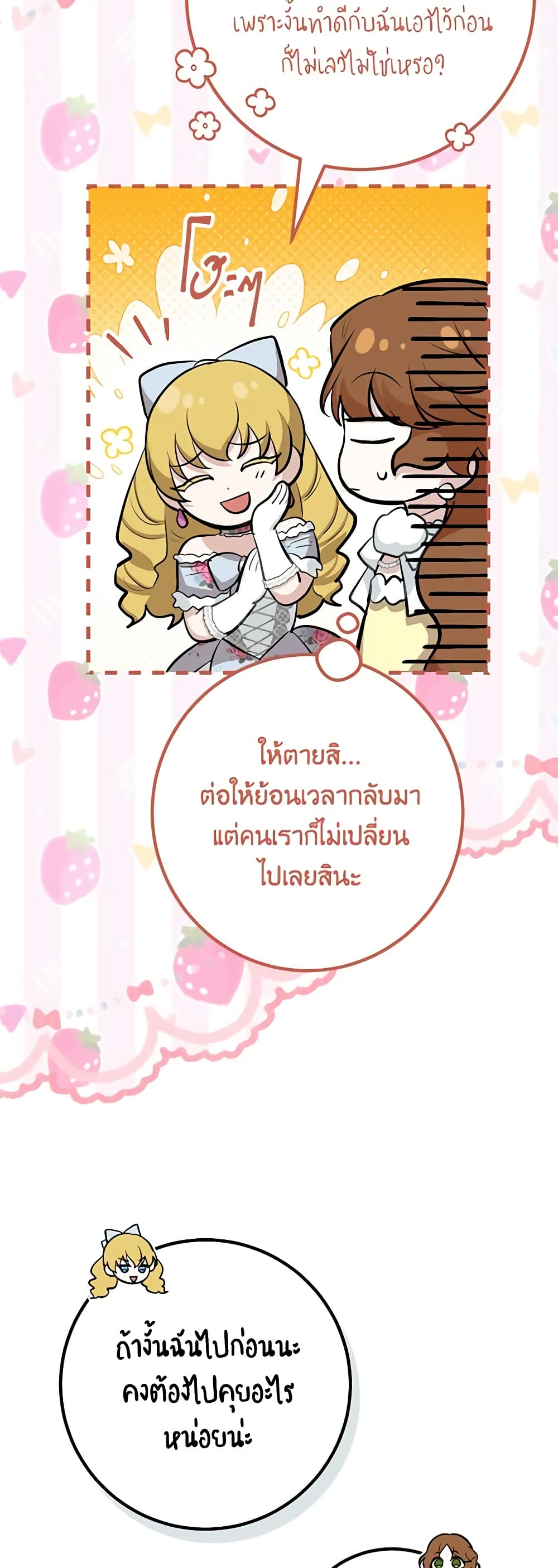 อ่านมังงะ Doctor Resignation ตอนที่ 54/20.jpg