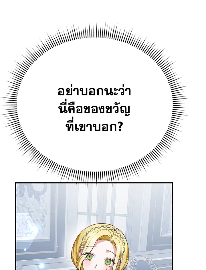 อ่านมังงะ The Mistress Runs Away ตอนที่ 22/20.jpg