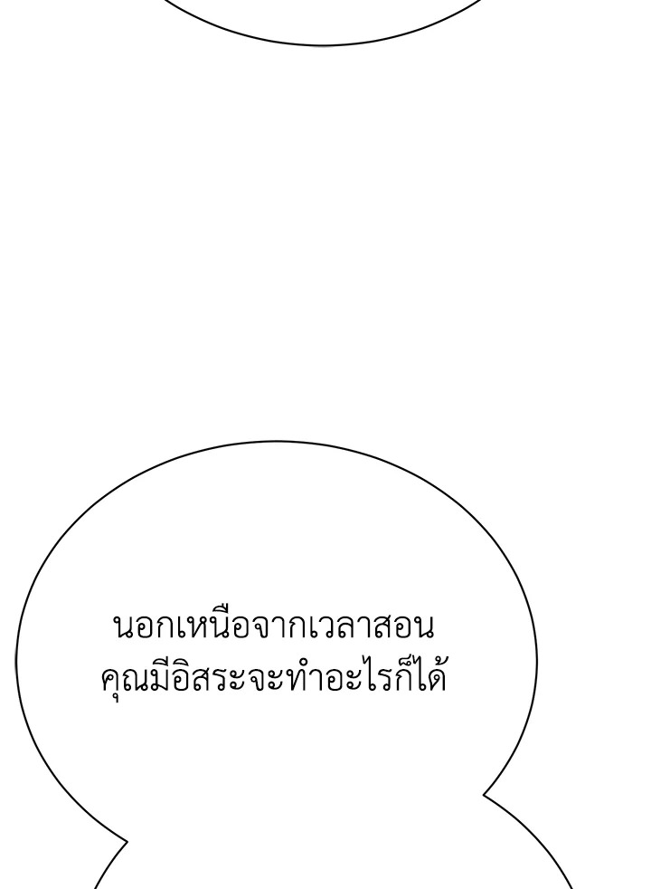 อ่านมังงะ The Mistress Runs Away ตอนที่ 25/20.jpg