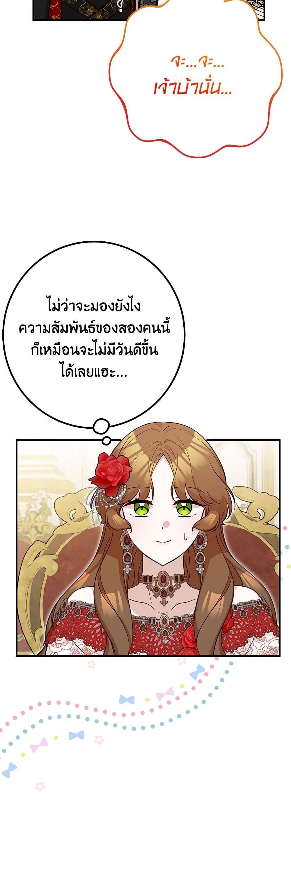 อ่านมังงะ Doctor Resignation ตอนที่ 76/20.jpg