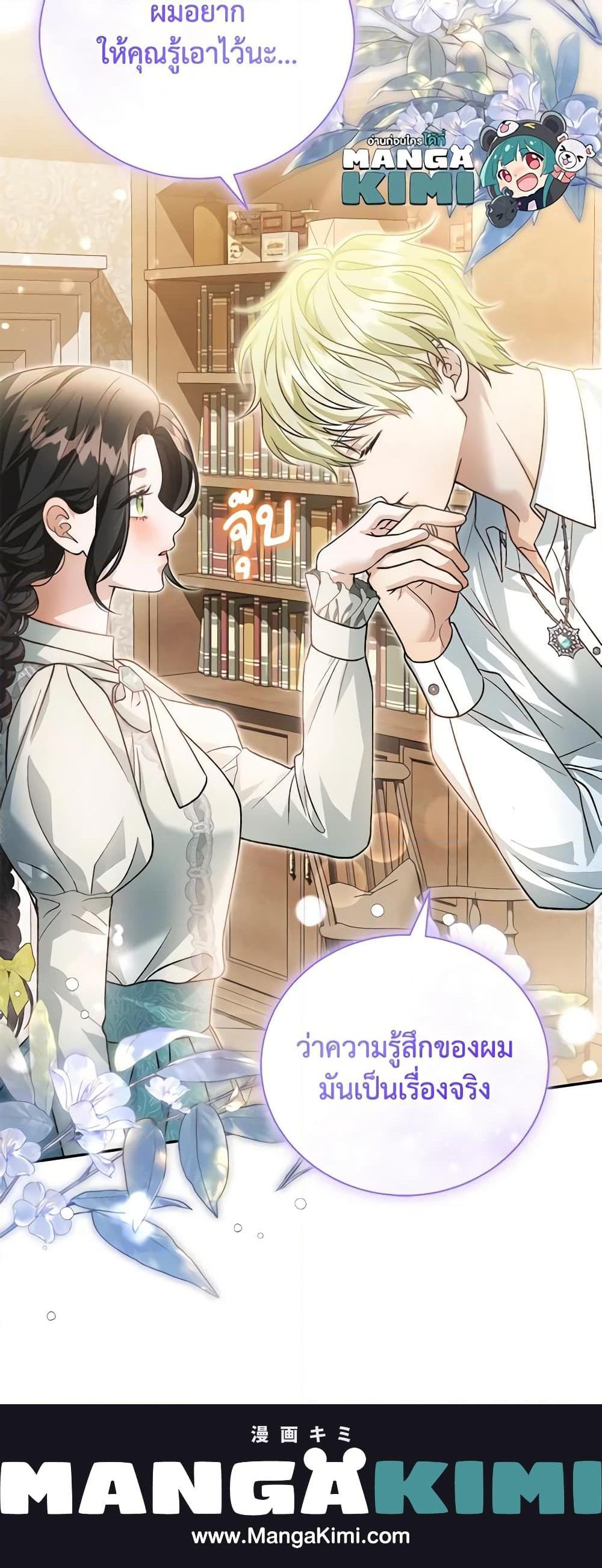 อ่านมังงะ The Mistress Runs Away ตอนที่ 52/20.jpg