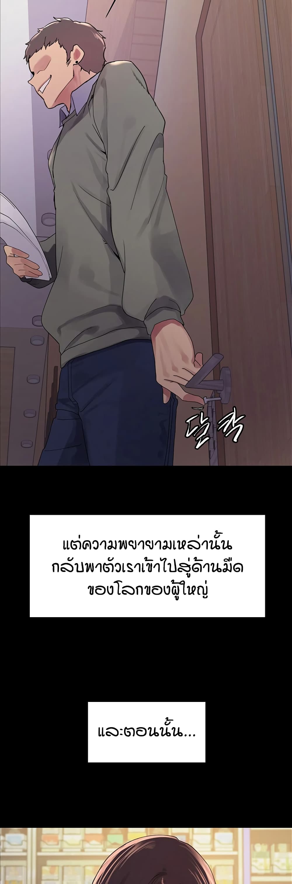 อ่านมังงะ Sex-stop Watch ตอนที่ 117/20.jpg