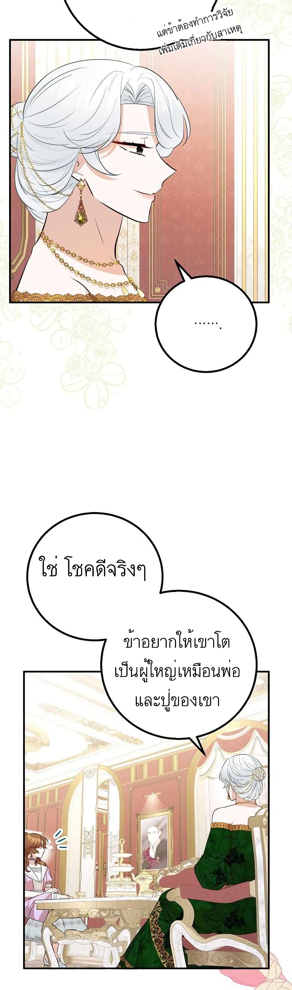 อ่านมังงะ Doctor Resignation ตอนที่ 25/20.jpg