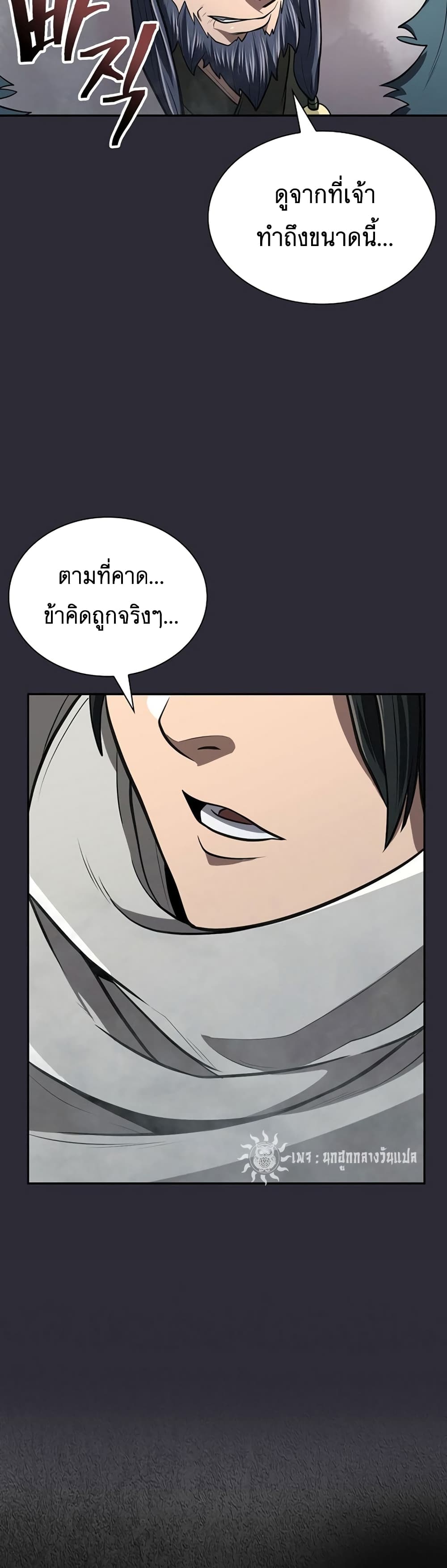 อ่านมังงะ Island of Swords and Devils ตอนที่ 26/20.jpg