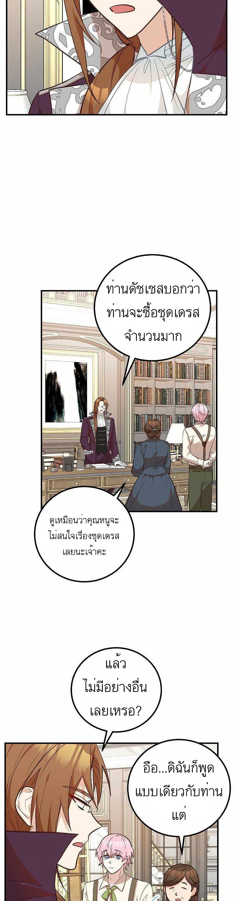 อ่านมังงะ Doctor Resignation ตอนที่ 12/20.jpg