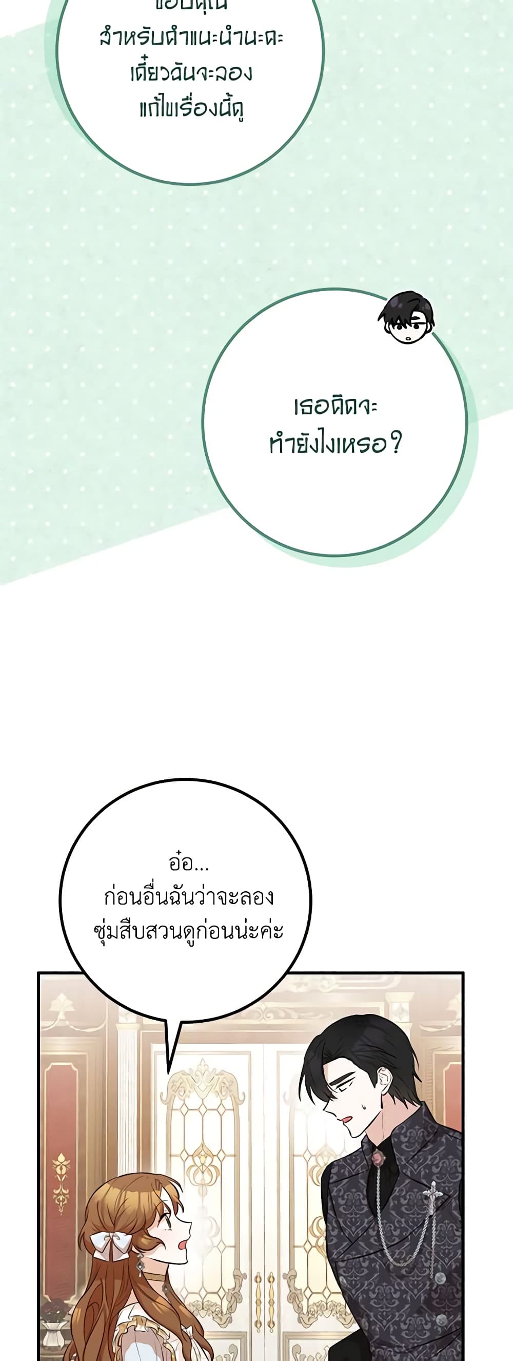 อ่านมังงะ Doctor Resignation ตอนที่ 42/20.jpg