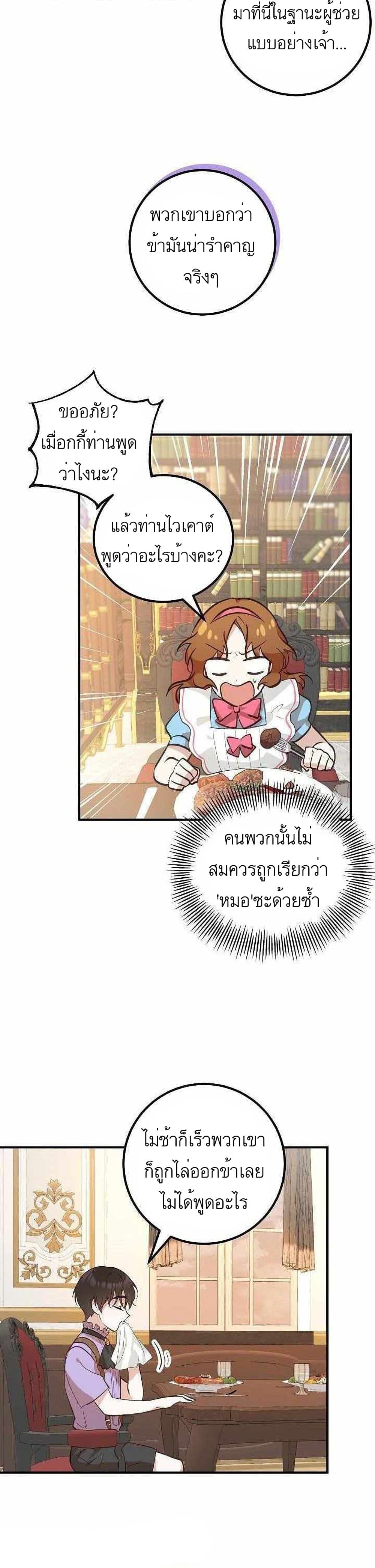 อ่านมังงะ Doctor Resignation ตอนที่ 5/20.jpg