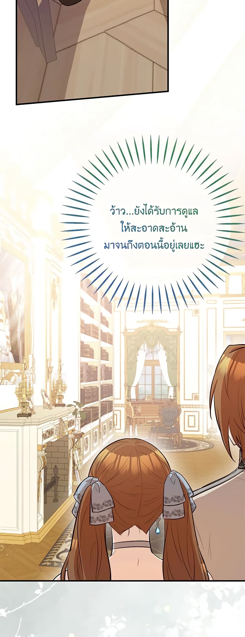 อ่านมังงะ Doctor Resignation ตอนที่ 58/20.jpg