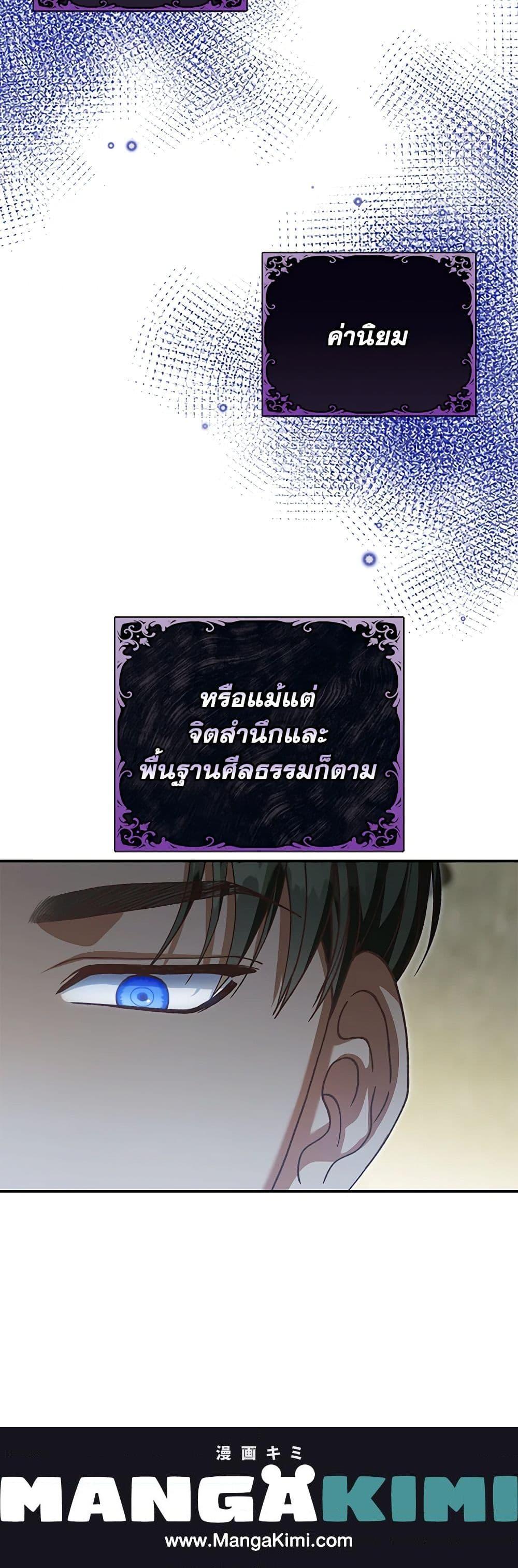 อ่านมังงะ The Mistress Runs Away ตอนที่ 44/20.jpg