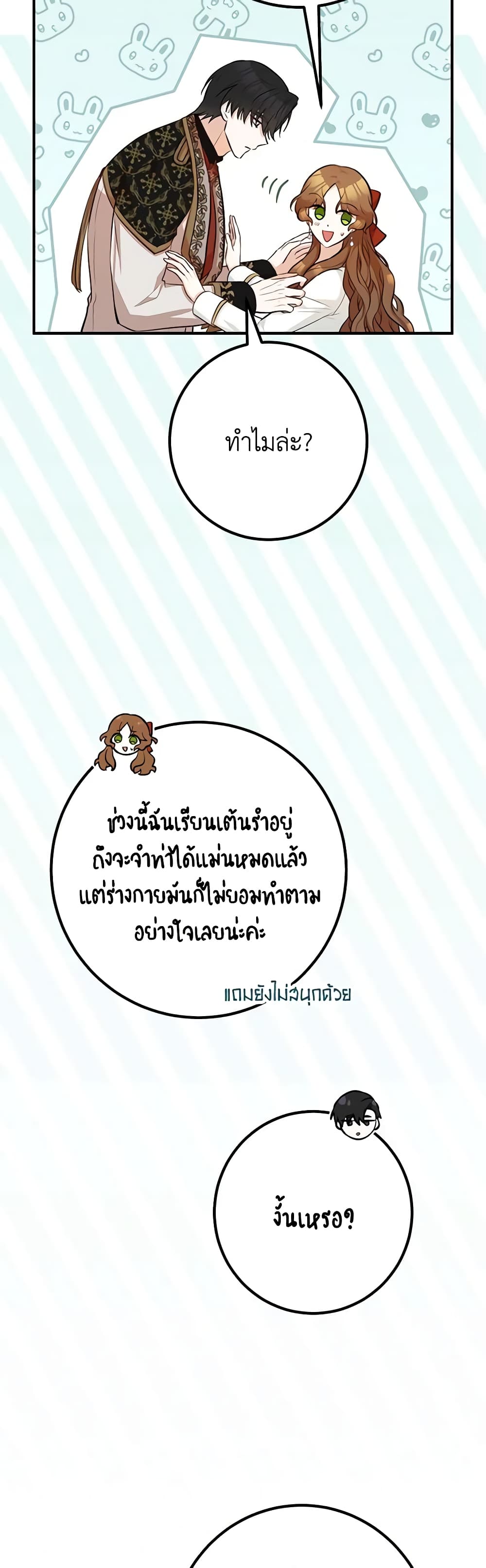 อ่านมังงะ Doctor Resignation ตอนที่ 51/20.jpg