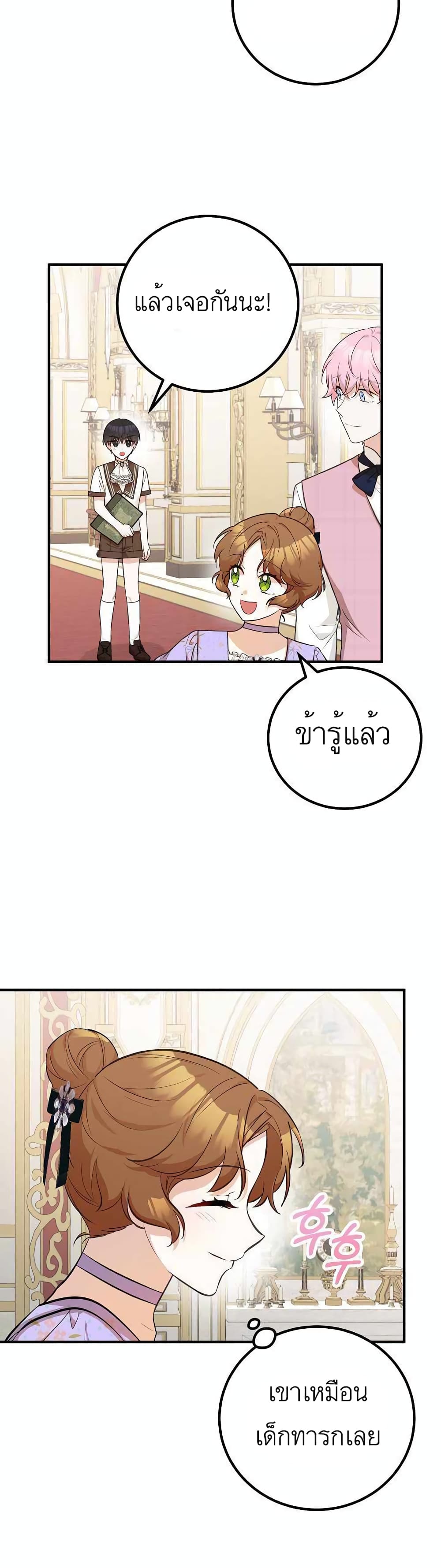 อ่านมังงะ Doctor Resignation ตอนที่ 22/20.jpg