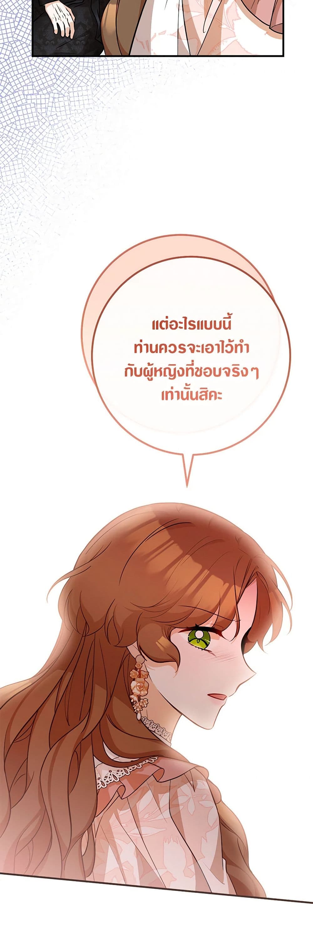 อ่านมังงะ Doctor Resignation ตอนที่ 71/20.jpg