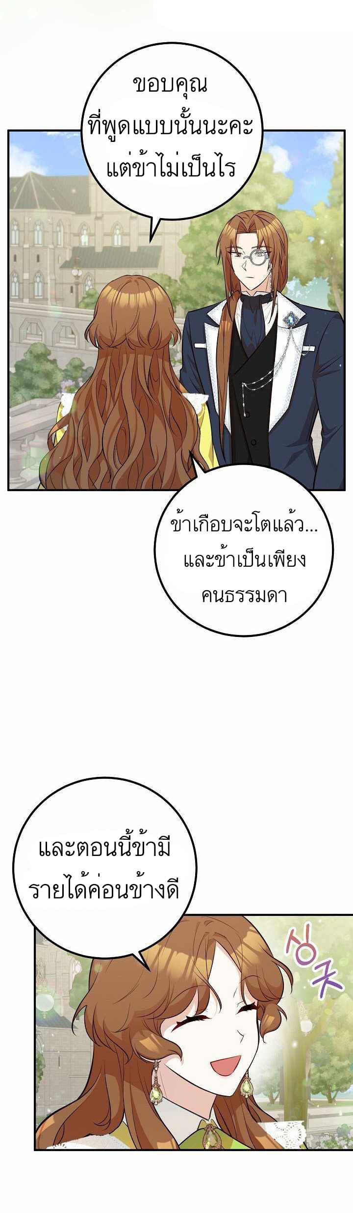 อ่านมังงะ Doctor Resignation ตอนที่ 26/20.jpg