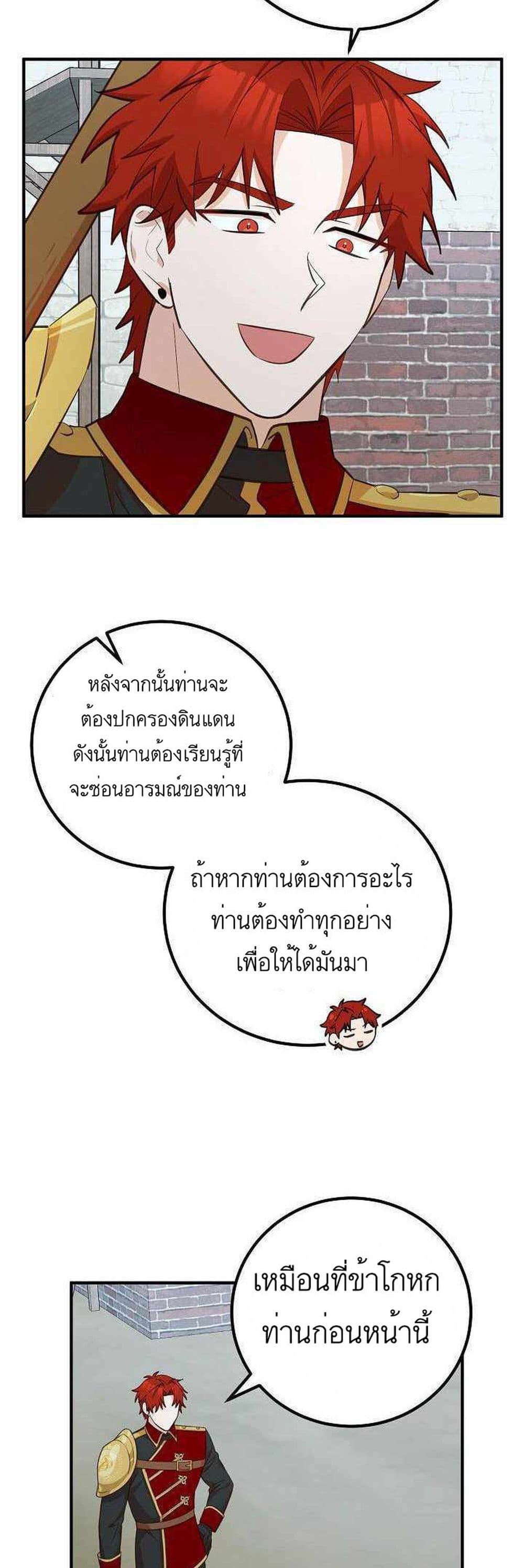 อ่านมังงะ Doctor Resignation ตอนที่ 16/20.jpg