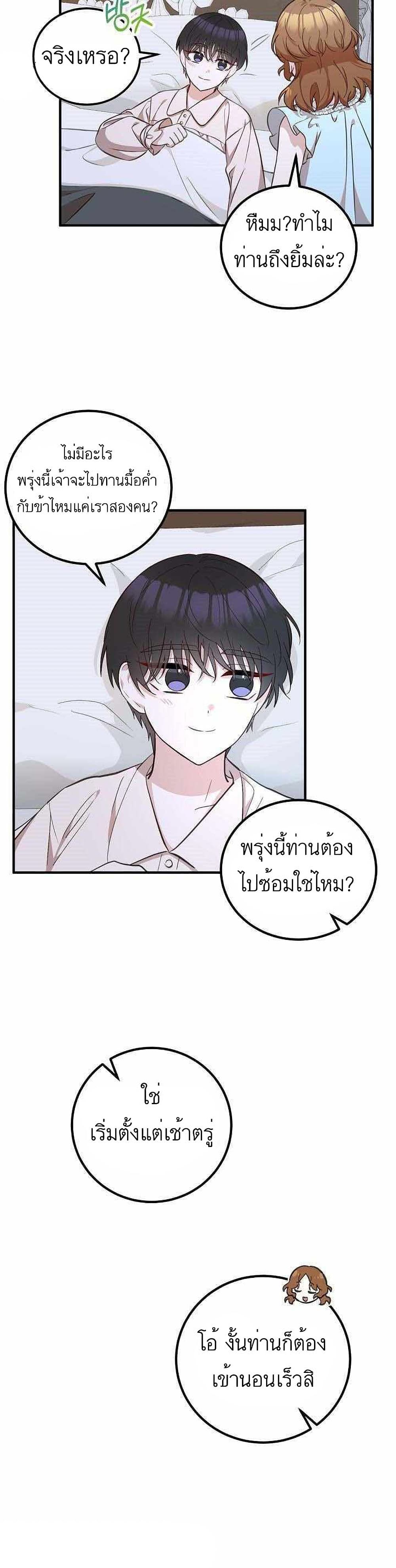 อ่านมังงะ Doctor Resignation ตอนที่ 15/20.jpg