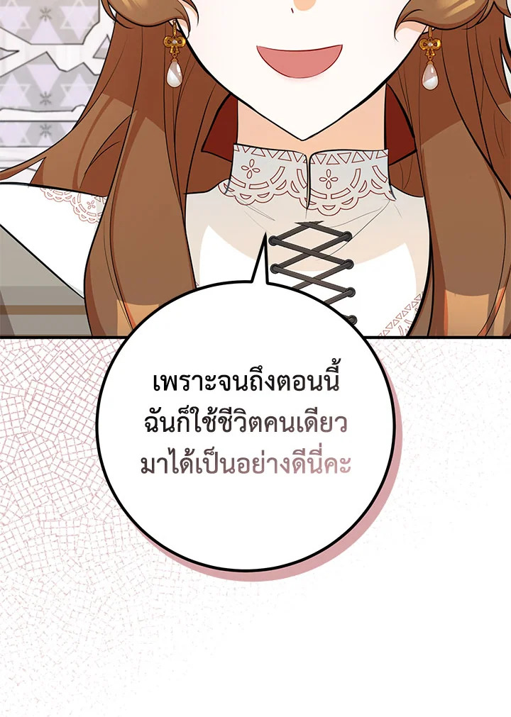 อ่านมังงะ Doctor Resignation ตอนที่ 30/20.jpg