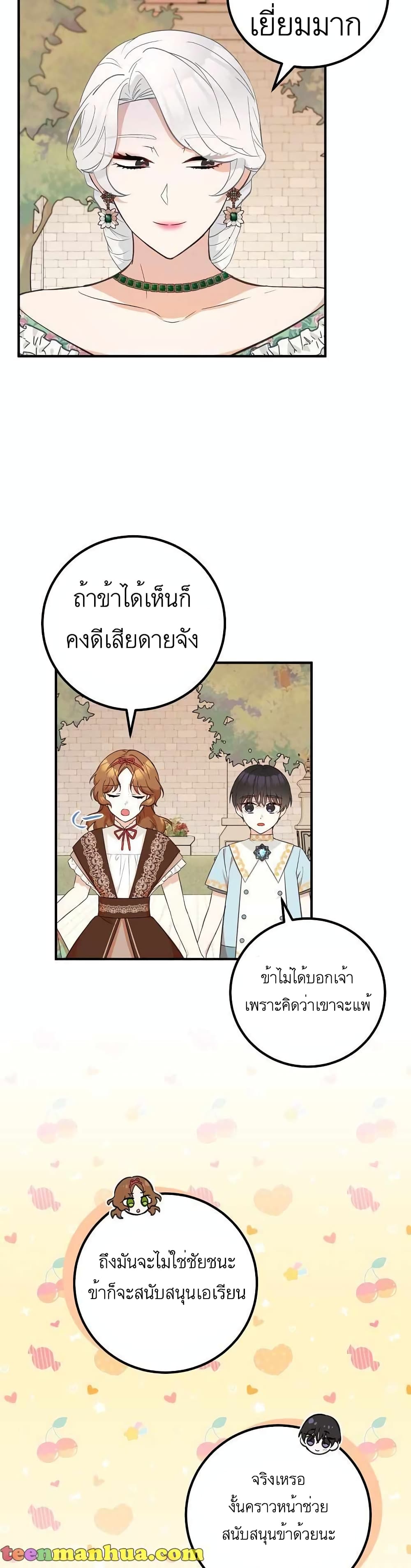 อ่านมังงะ Doctor Resignation ตอนที่ 19/20.jpg